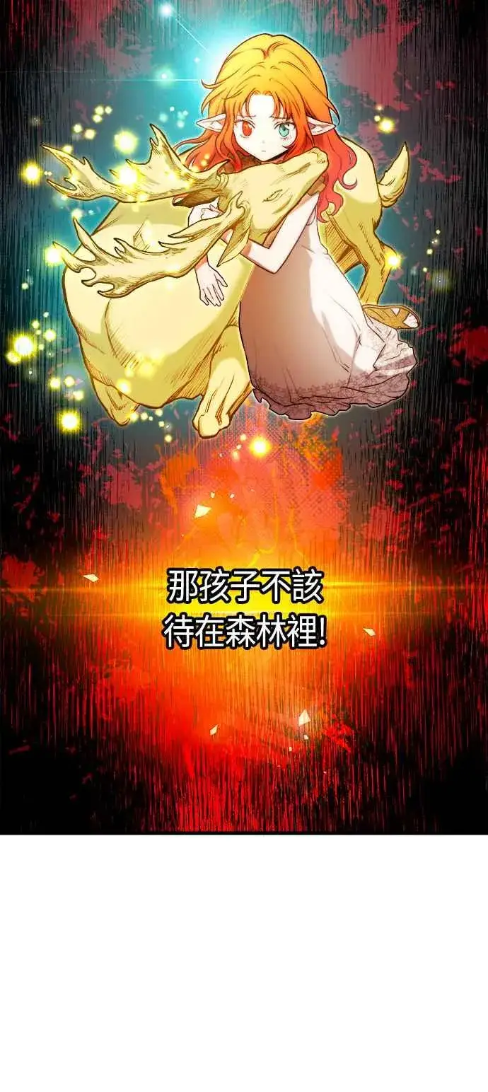 漫画《斗神转生记》第76话第9张图