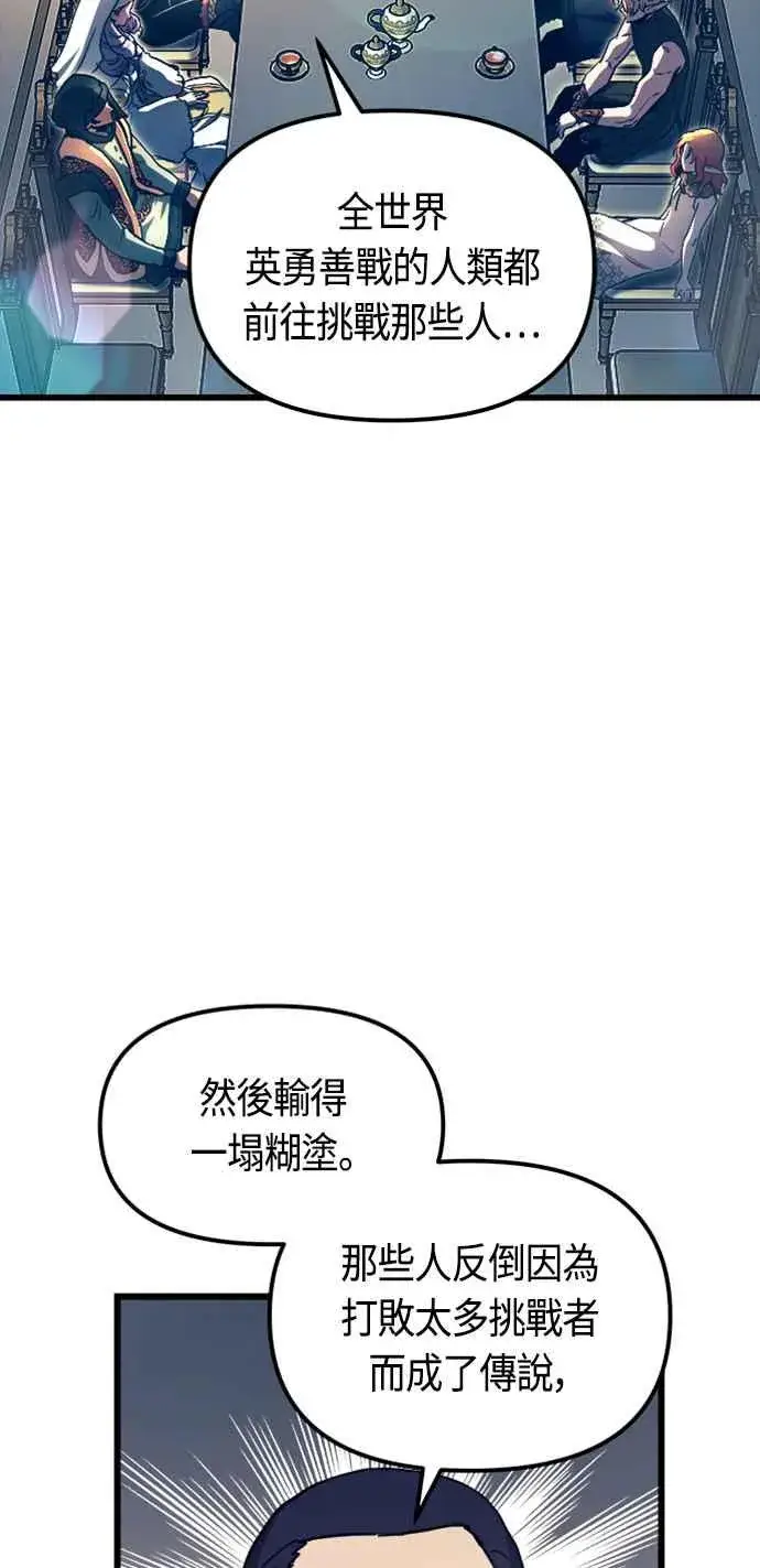 漫画《斗神转生记》第77话第11张图