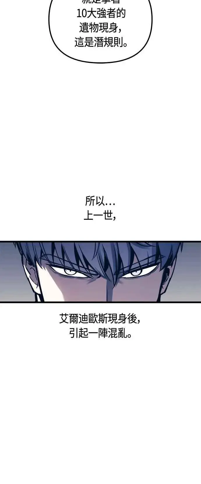 漫画《斗神转生记》第77话第17张图