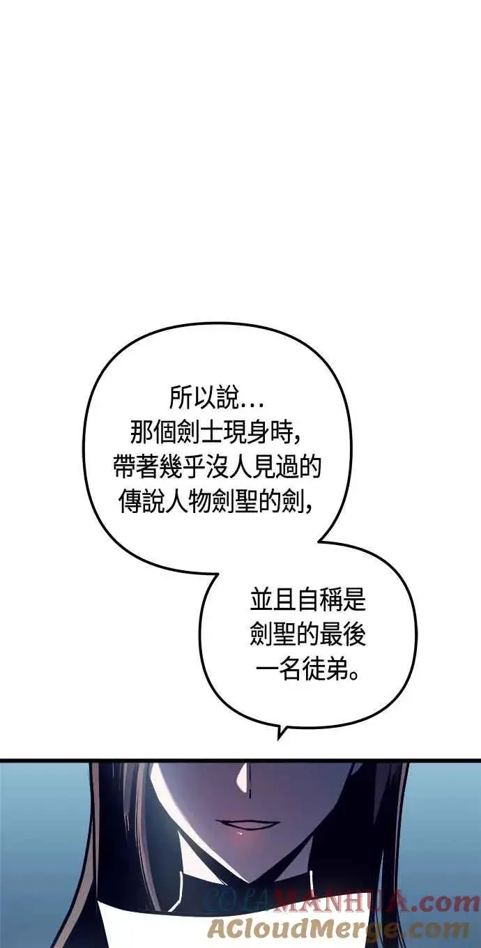 漫画《斗神转生记》第77话第19张图