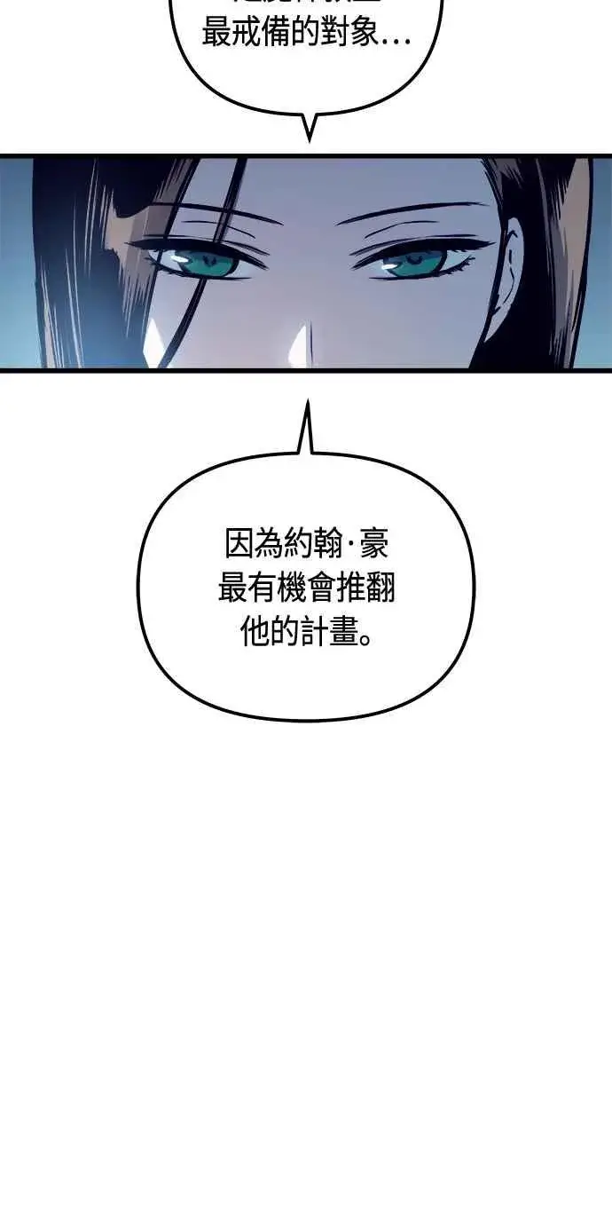 漫画《斗神转生记》第77话第21张图