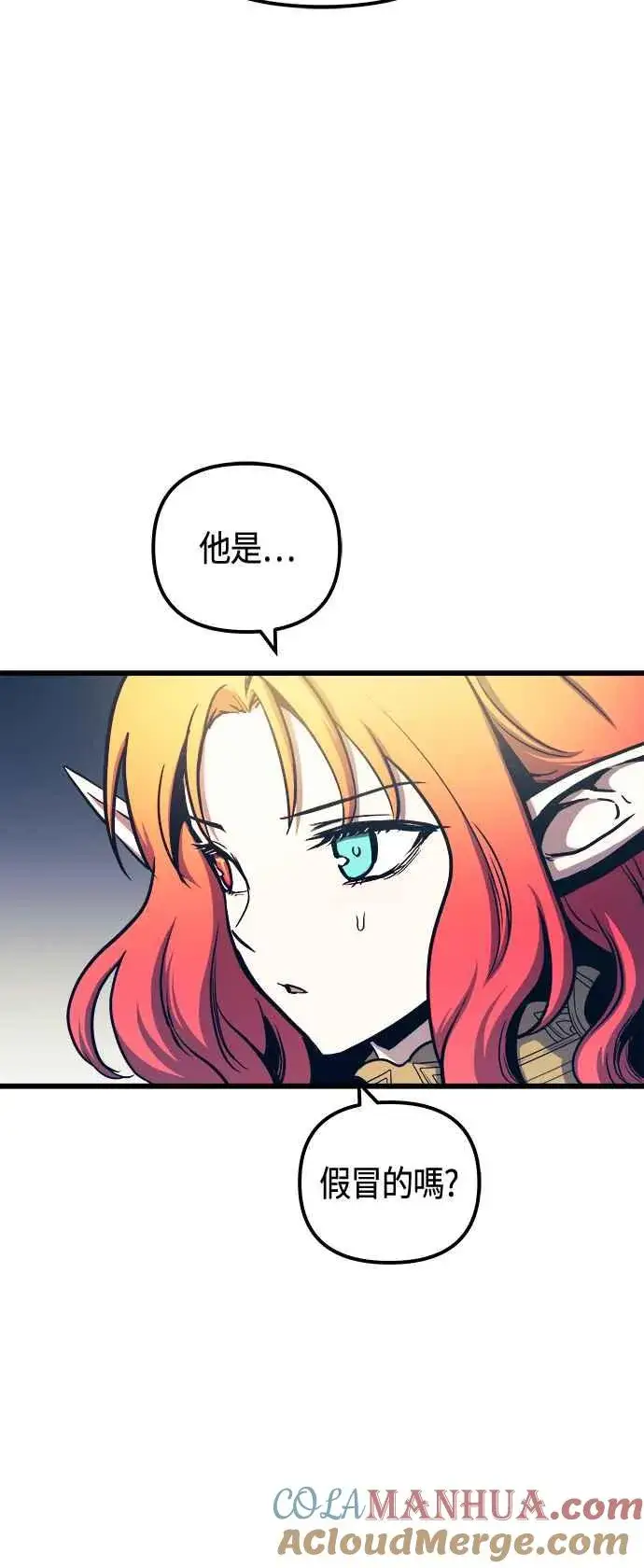 漫画《斗神转生记》第77话第28张图