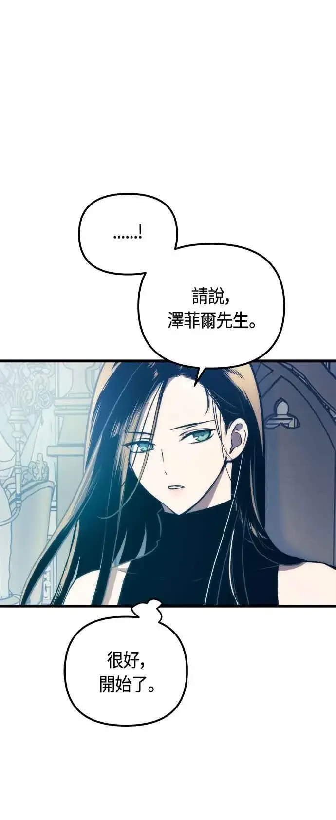 漫画《斗神转生记》第77话第35张图