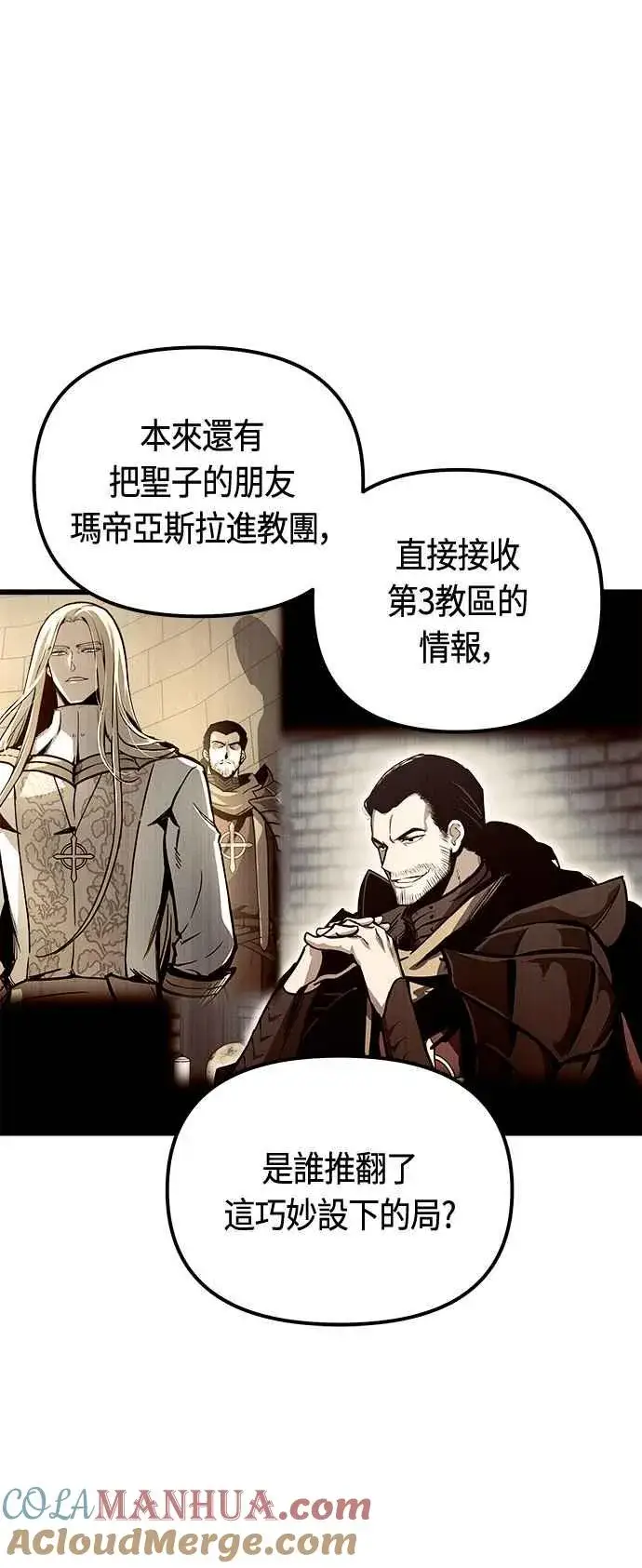 漫画《斗神转生记》第77话第37张图