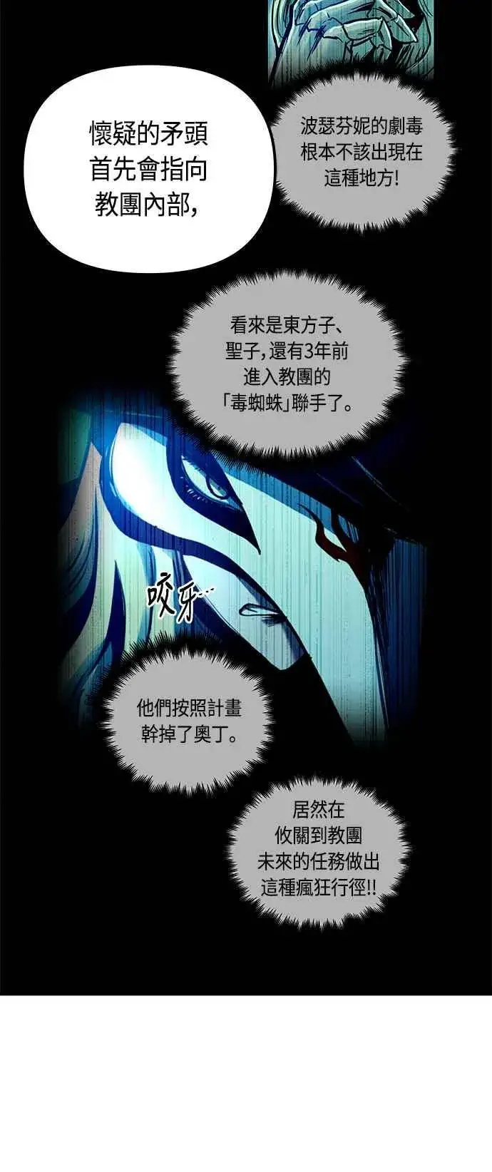 漫画《斗神转生记》第77话第39张图