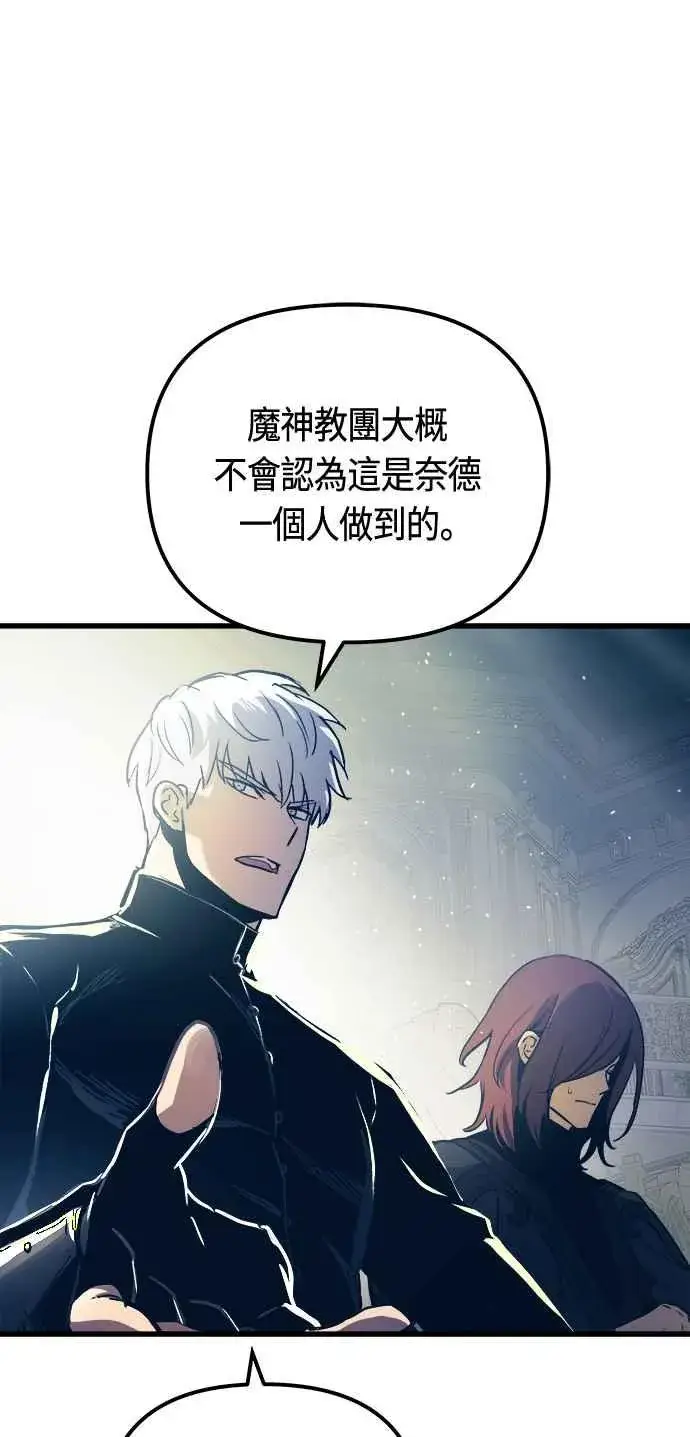 漫画《斗神转生记》第77话第41张图