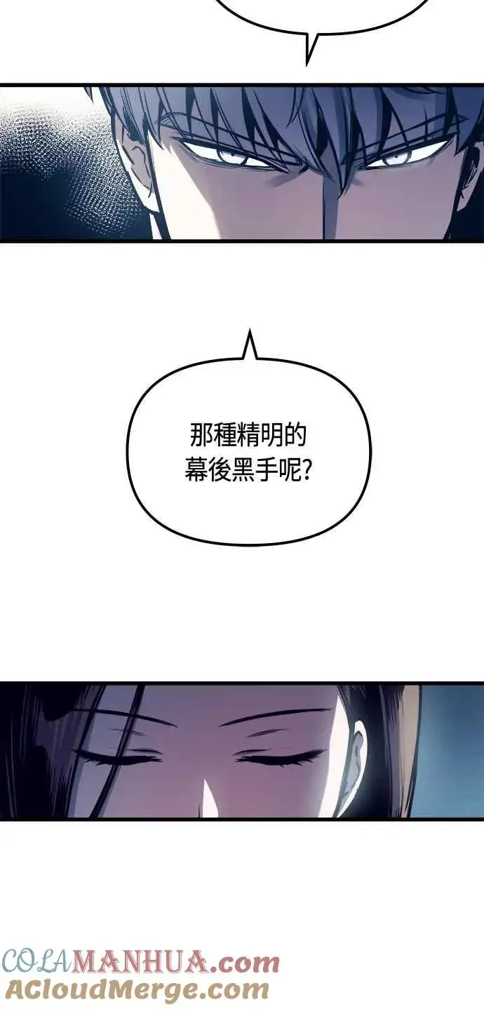 漫画《斗神转生记》第77话第43张图