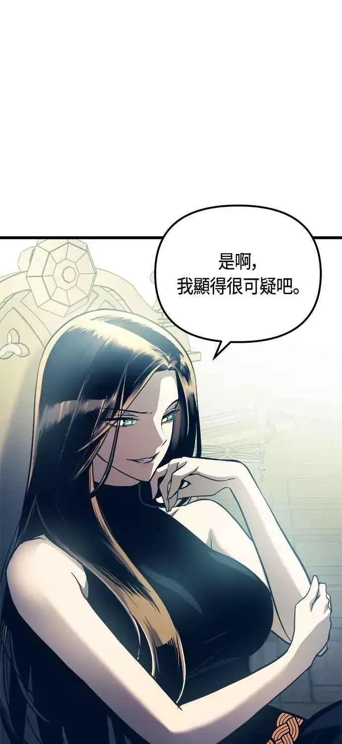 漫画《斗神转生记》第77话第44张图