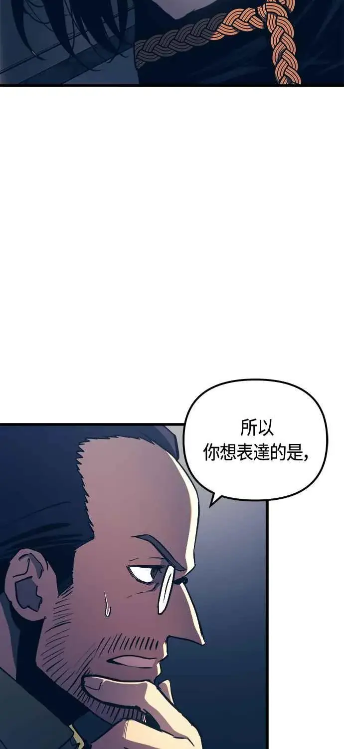 漫画《斗神转生记》第77话第45张图