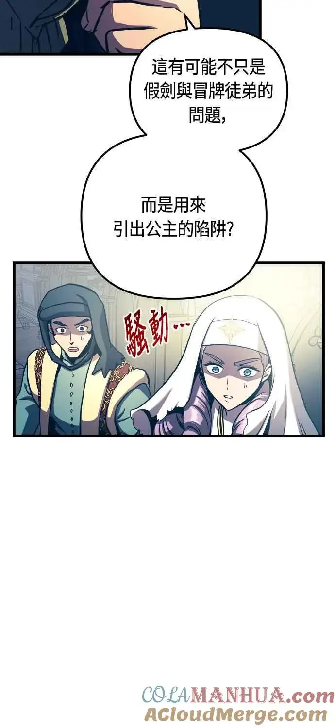 漫画《斗神转生记》第77话第46张图