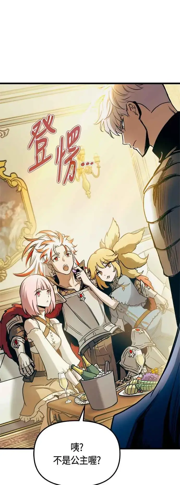 漫画《斗神转生记》第77话第51张图