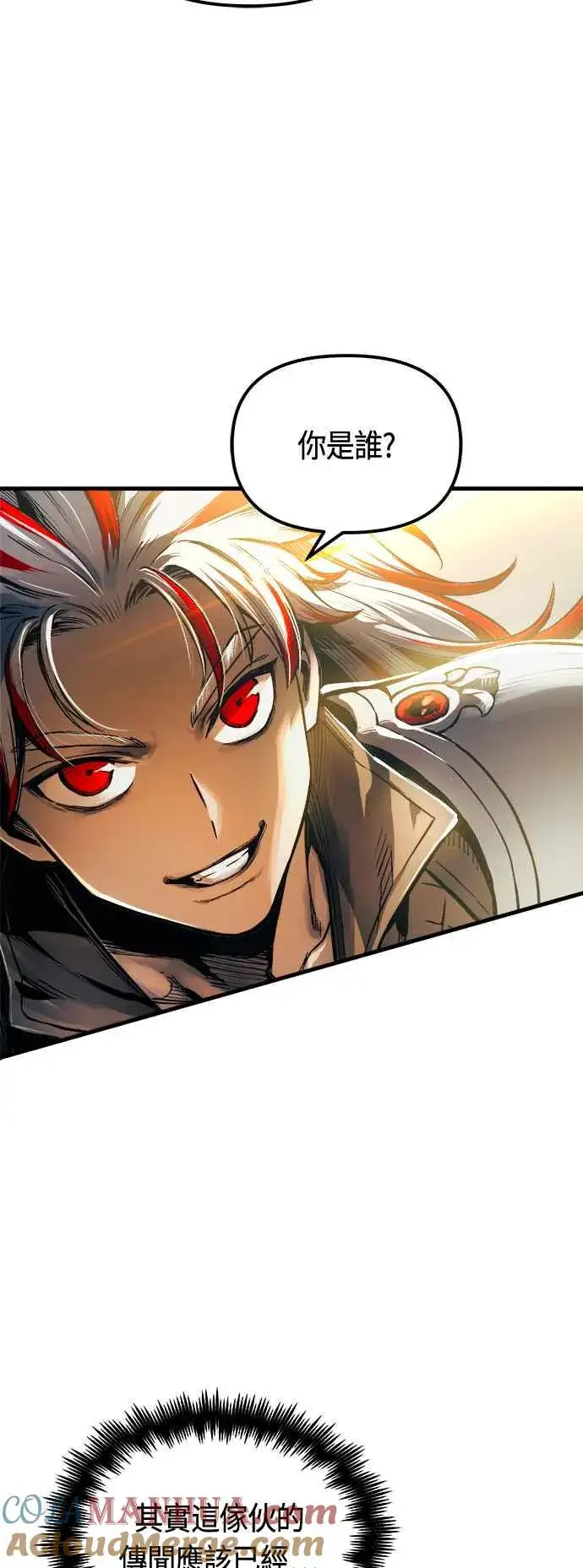 漫画《斗神转生记》第77话第52张图