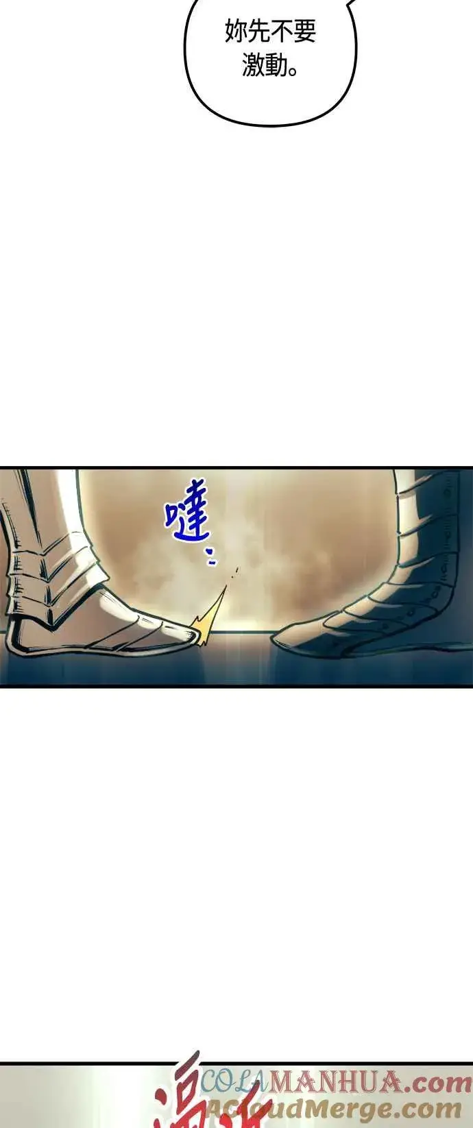 漫画《斗神转生记》第77话第55张图
