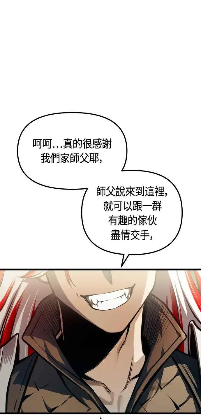 漫画《斗神转生记》第77话第57张图