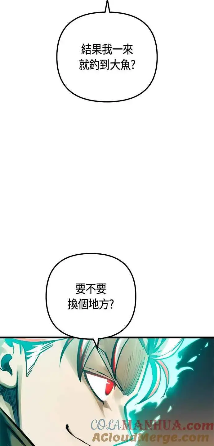 漫画《斗神转生记》第77话第58张图