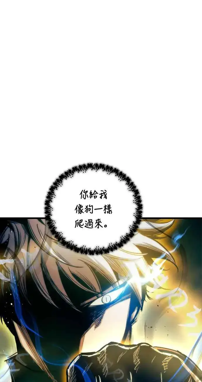 漫画《斗神转生记》第77话第60张图
