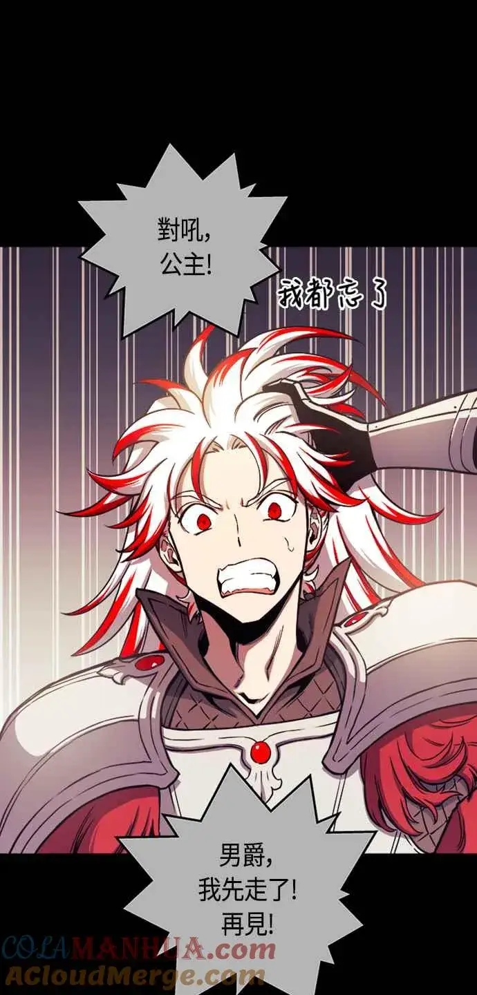 漫画《斗神转生记》第78话第10张图