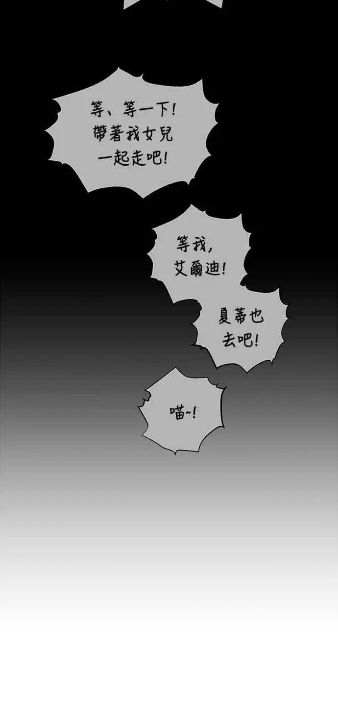 漫画《斗神转生记》第78话第11张图