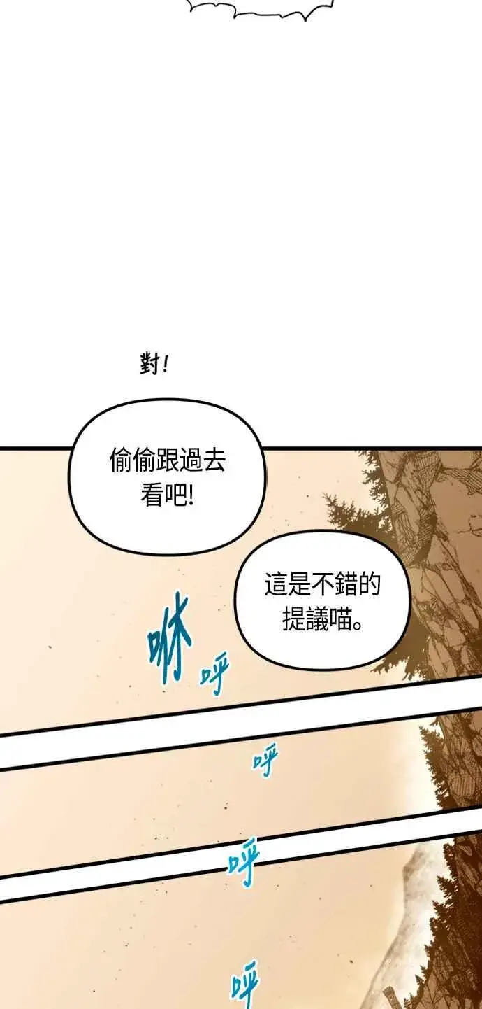 漫画《斗神转生记》第78话第14张图