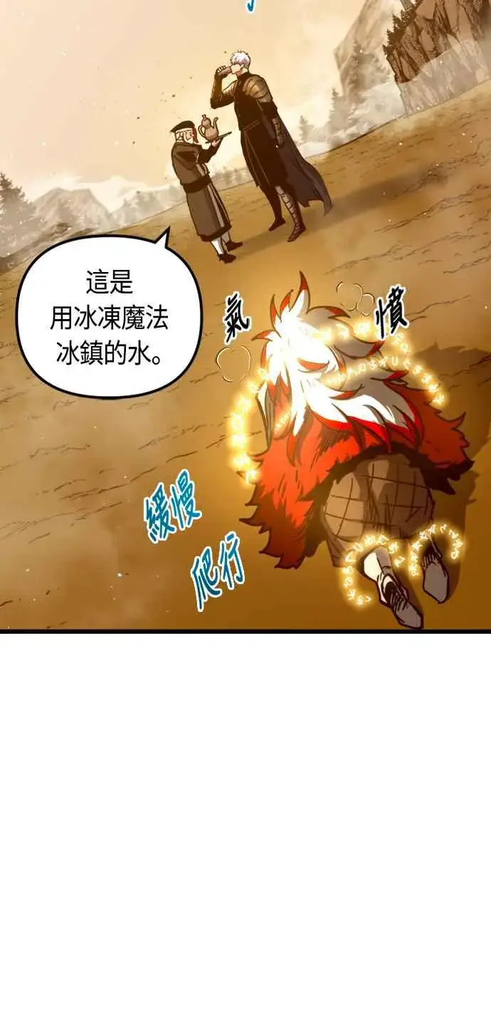 漫画《斗神转生记》第78话第15张图