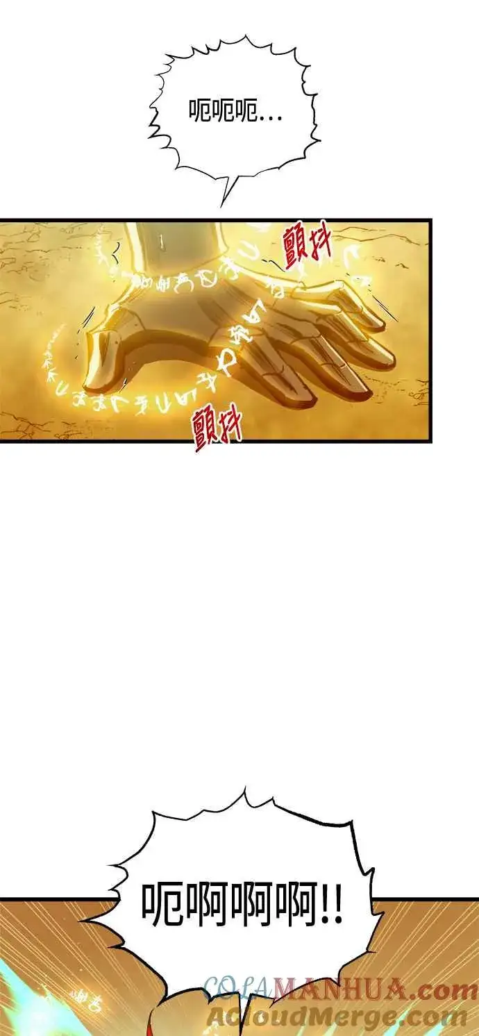 漫画《斗神转生记》第78话第16张图