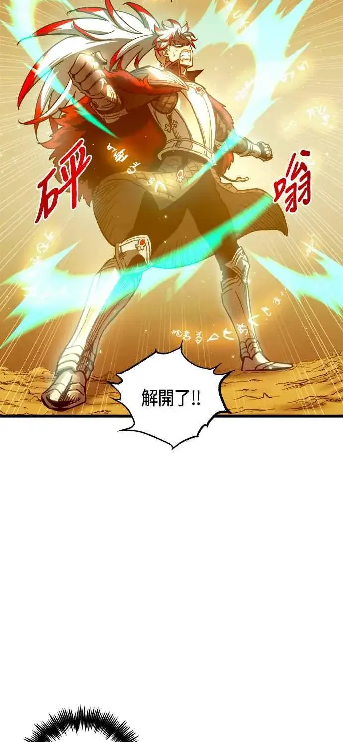 漫画《斗神转生记》第78话第17张图