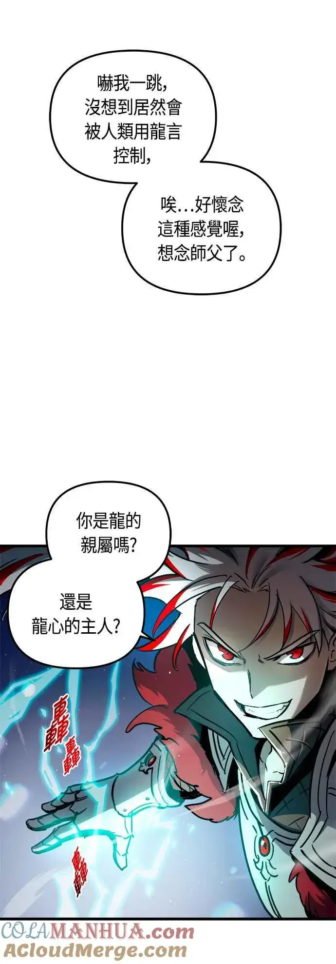 漫画《斗神转生记》第78话第19张图
