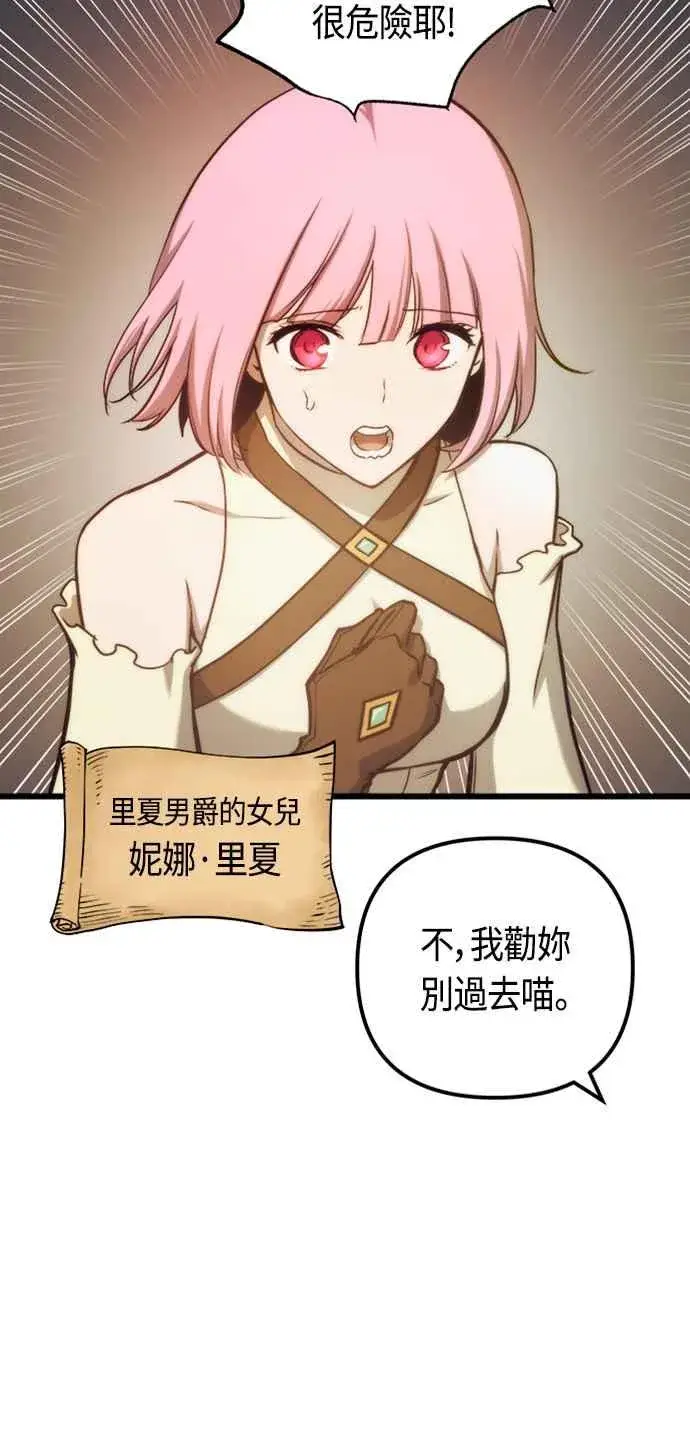 漫画《斗神转生记》第78话第2张图