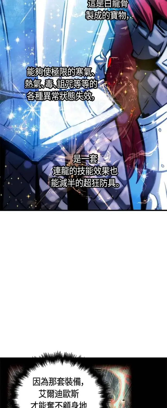 漫画《斗神转生记》第78话第24张图
