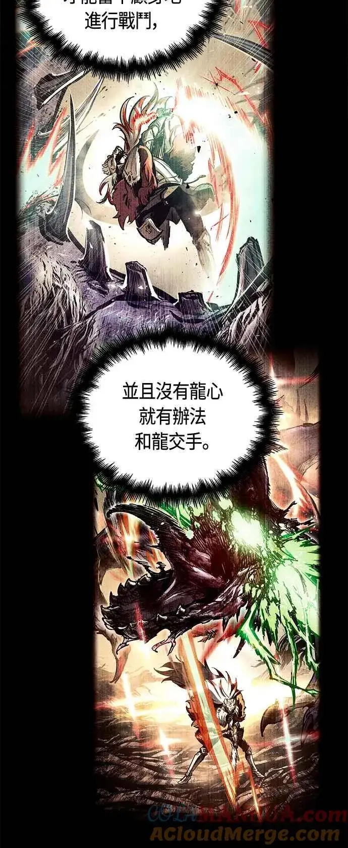 漫画《斗神转生记》第78话第25张图