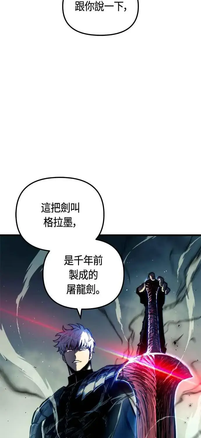 漫画《斗神转生记》第78话第27张图