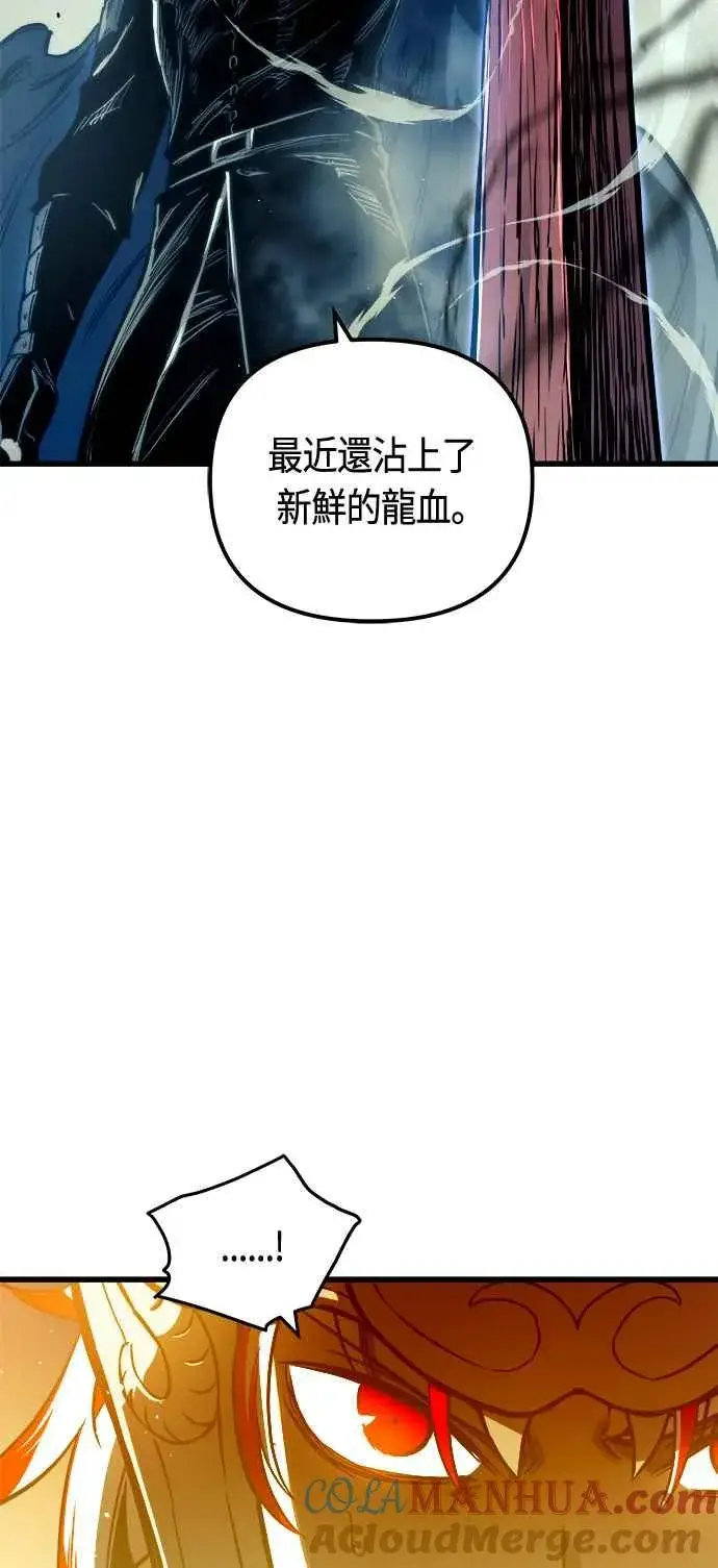 漫画《斗神转生记》第78话第28张图