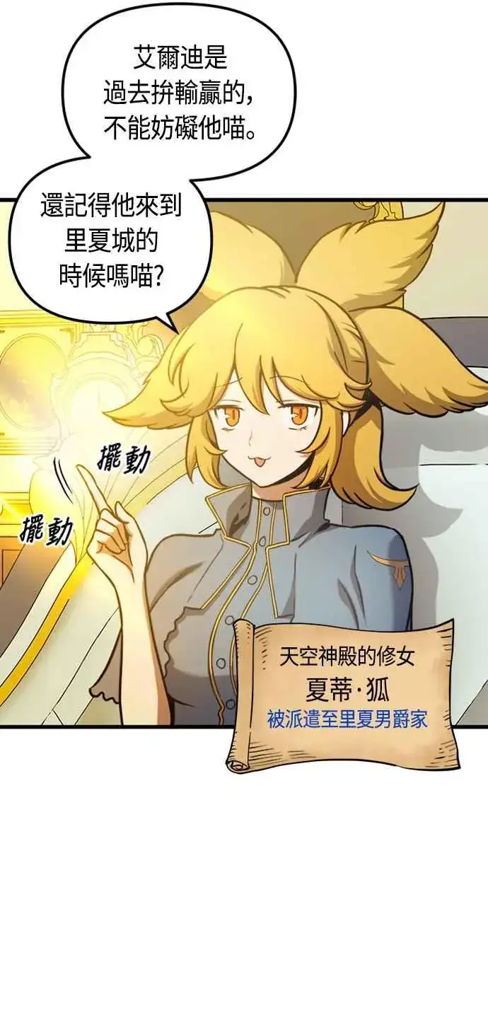 漫画《斗神转生记》第78话第3张图