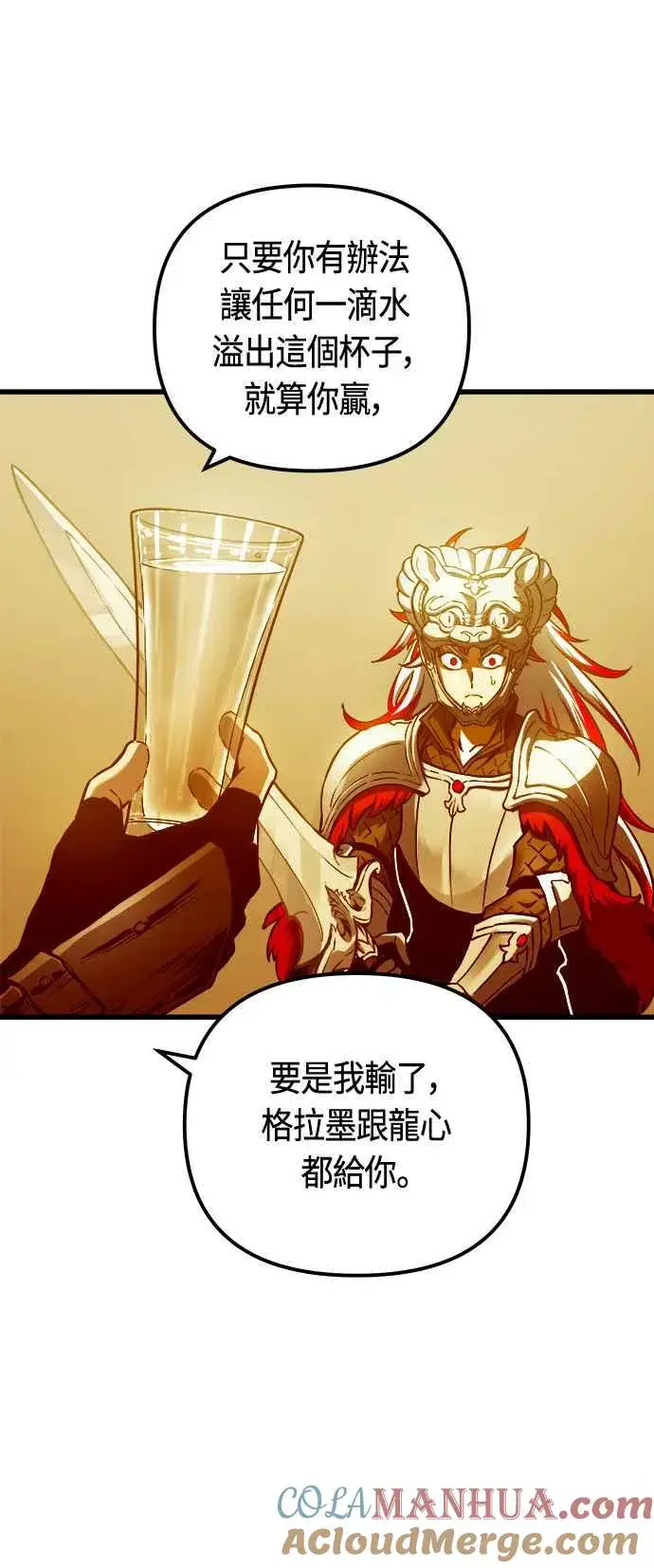 漫画《斗神转生记》第78话第31张图
