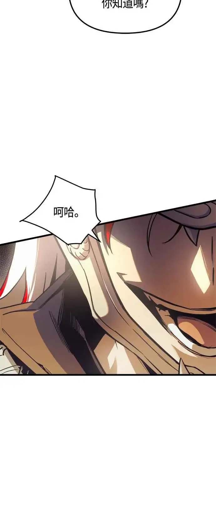 漫画《斗神转生记》第78话第35张图