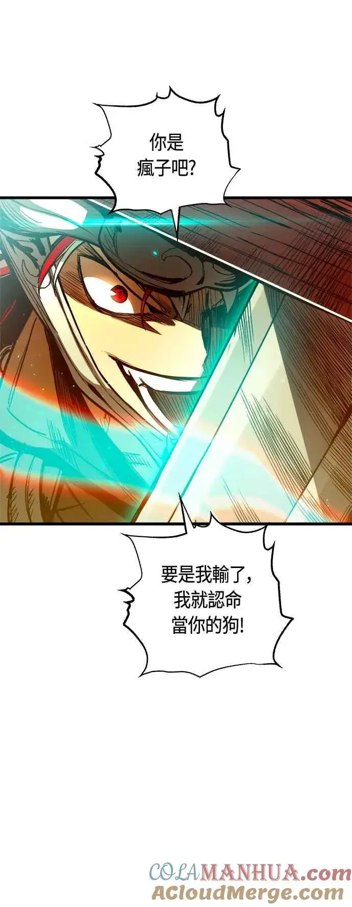 漫画《斗神转生记》第78话第37张图