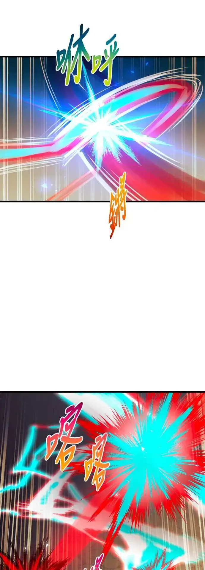 漫画《斗神转生记》第78话第38张图