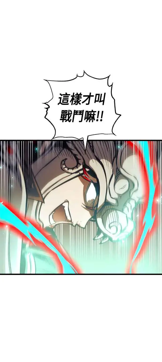 漫画《斗神转生记》第78话第53张图