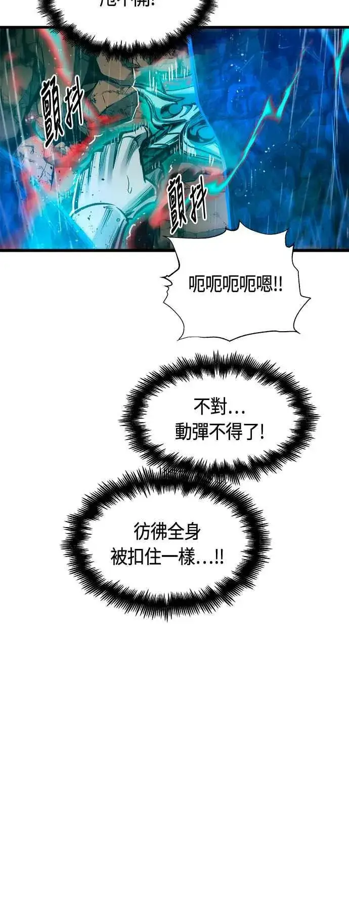 漫画《斗神转生记》第78话第59张图