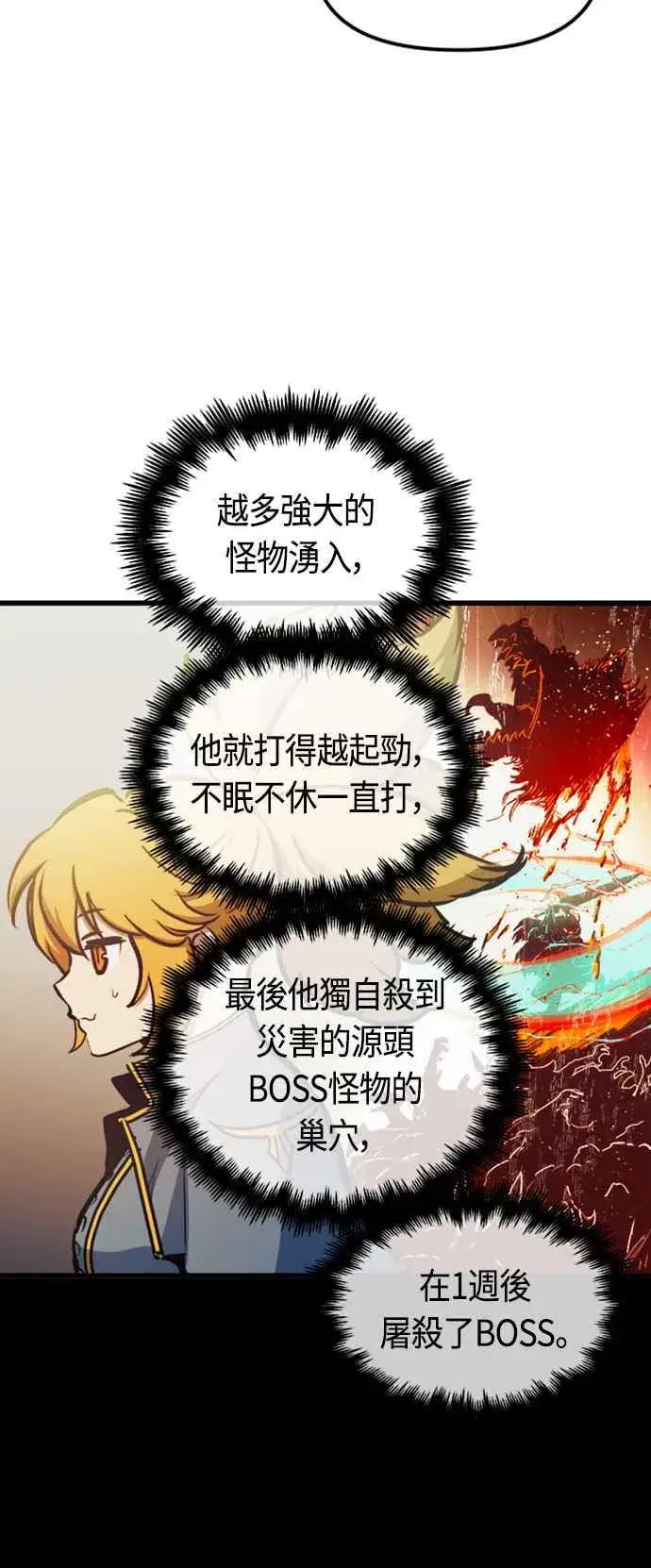 漫画《斗神转生记》第78话第6张图