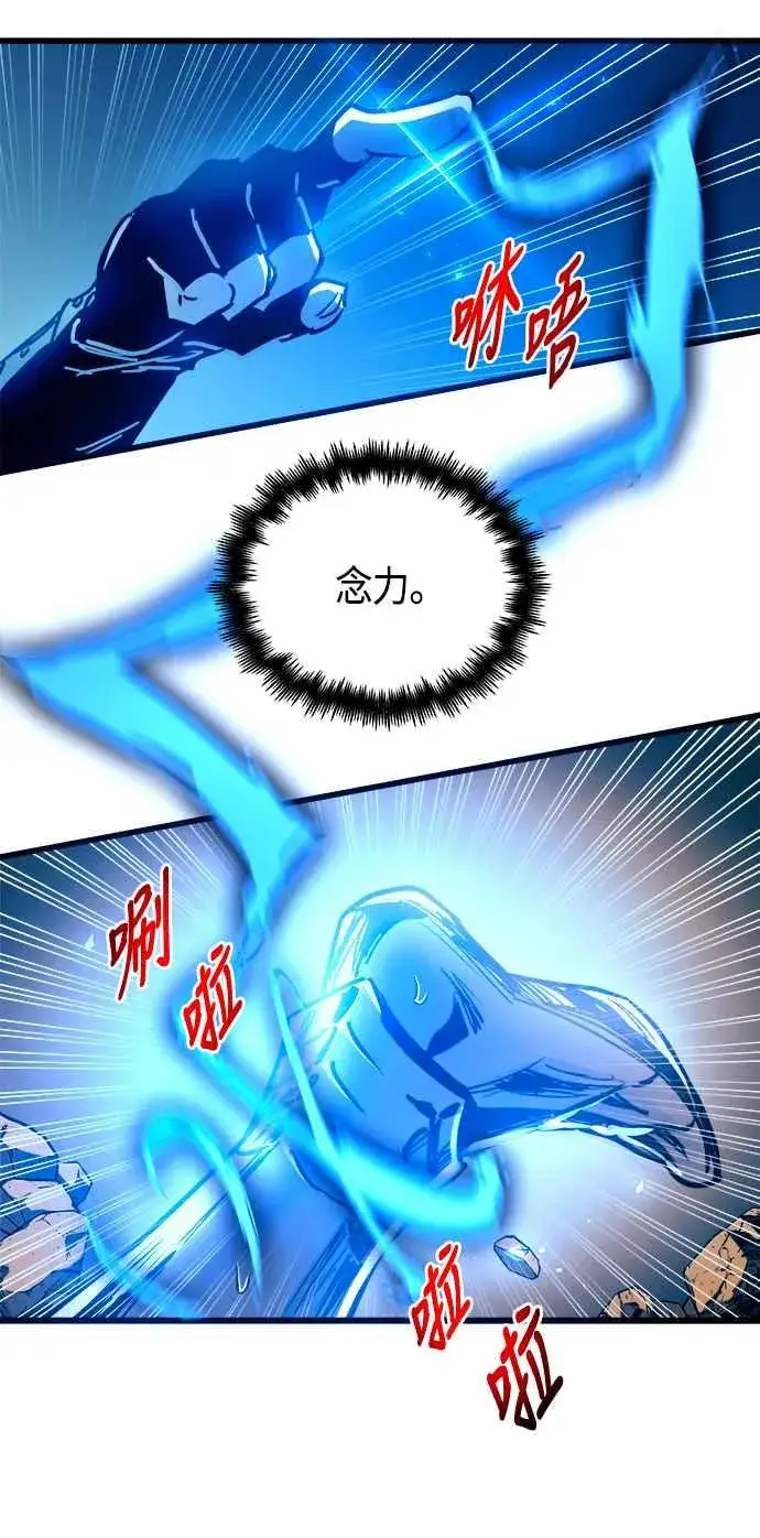 漫画《斗神转生记》第78话第62张图