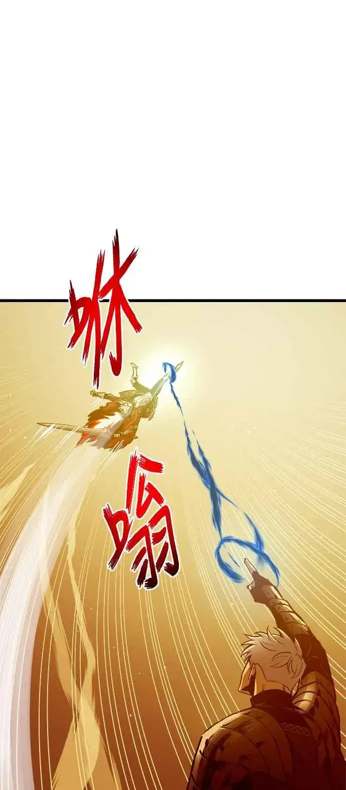 漫画《斗神转生记》第78话第63张图