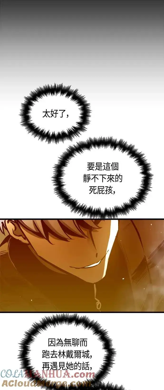 漫画《斗神转生记》第78话第67张图