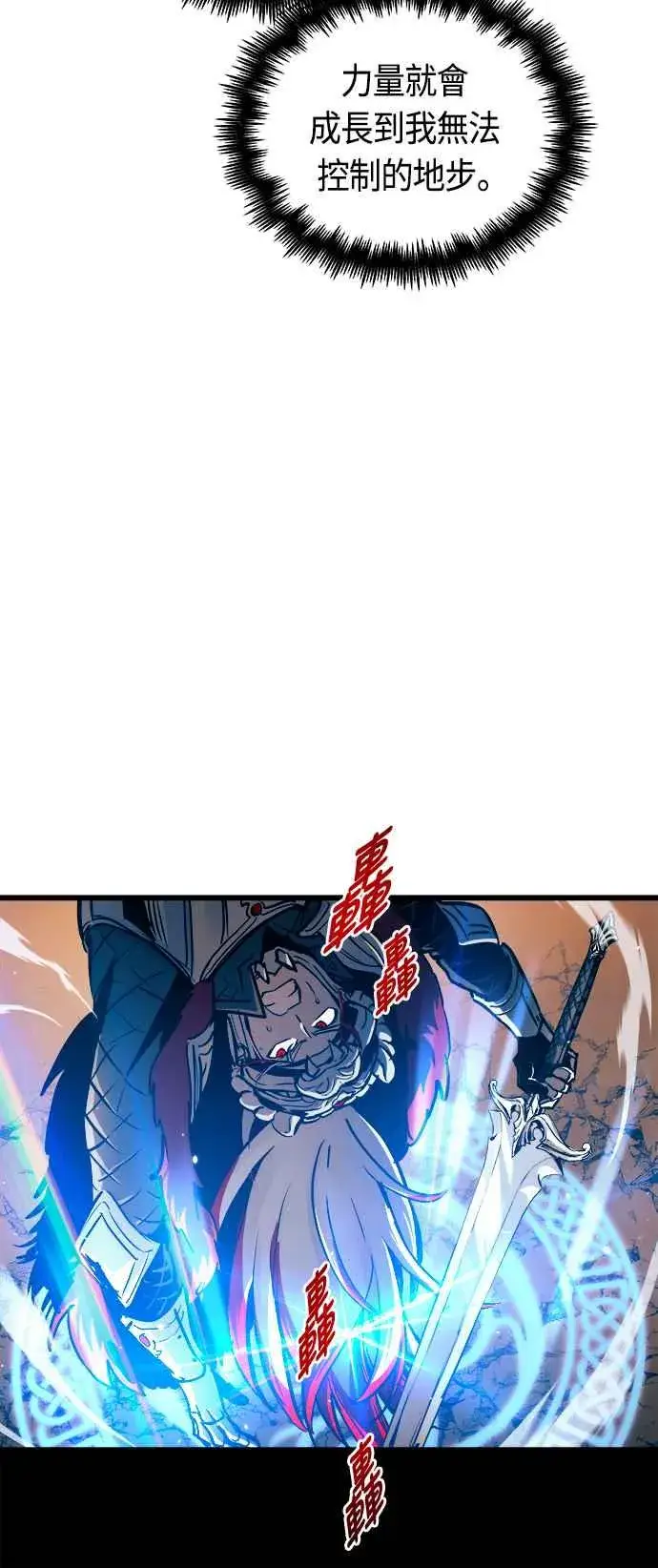 漫画《斗神转生记》第78话第68张图