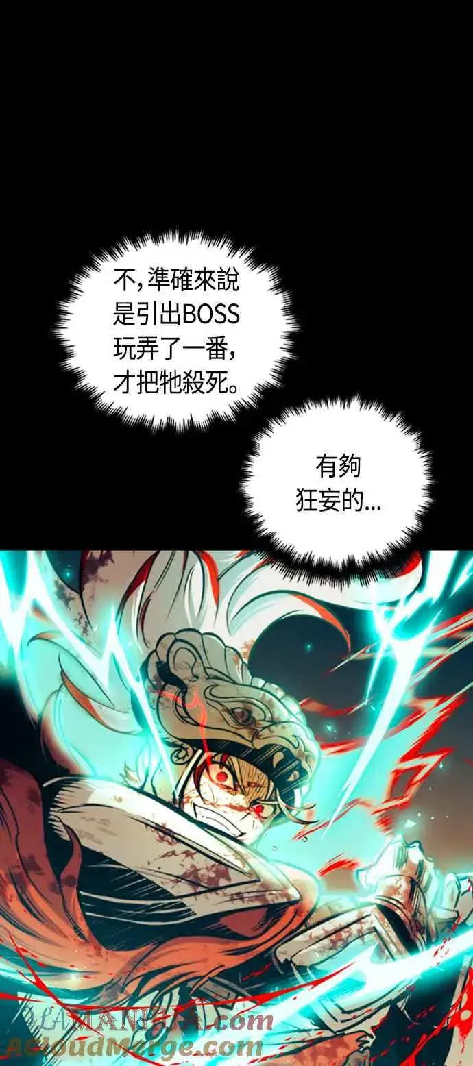 漫画《斗神转生记》第78话第7张图