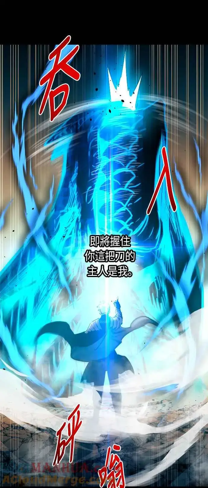 漫画《斗神转生记》第78话第70张图