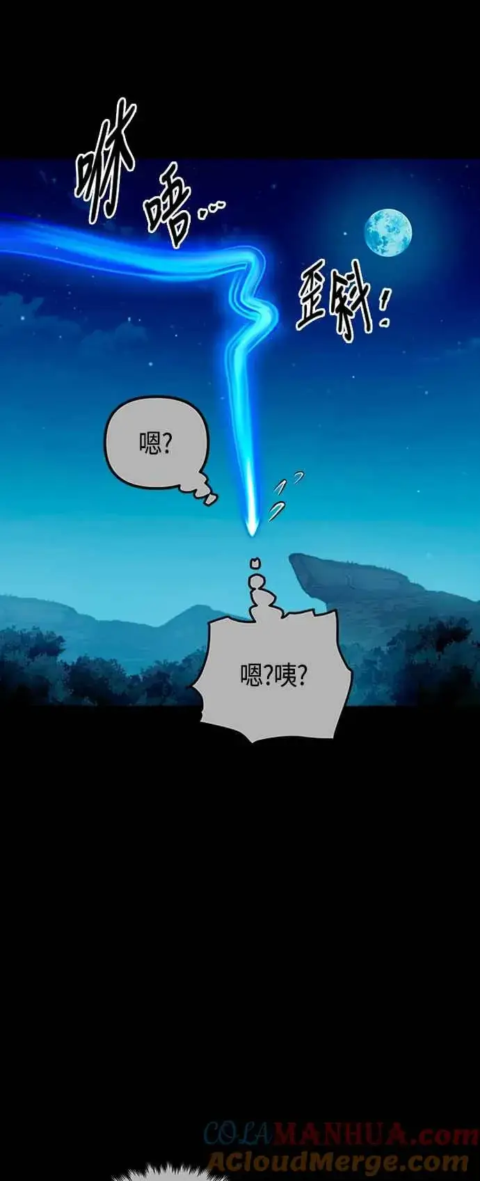 《斗神转生记》第79话图10