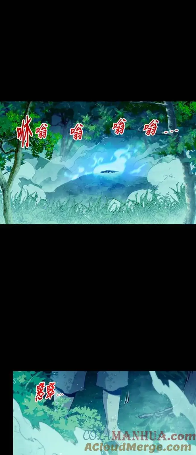《斗神转生记》第79话图13