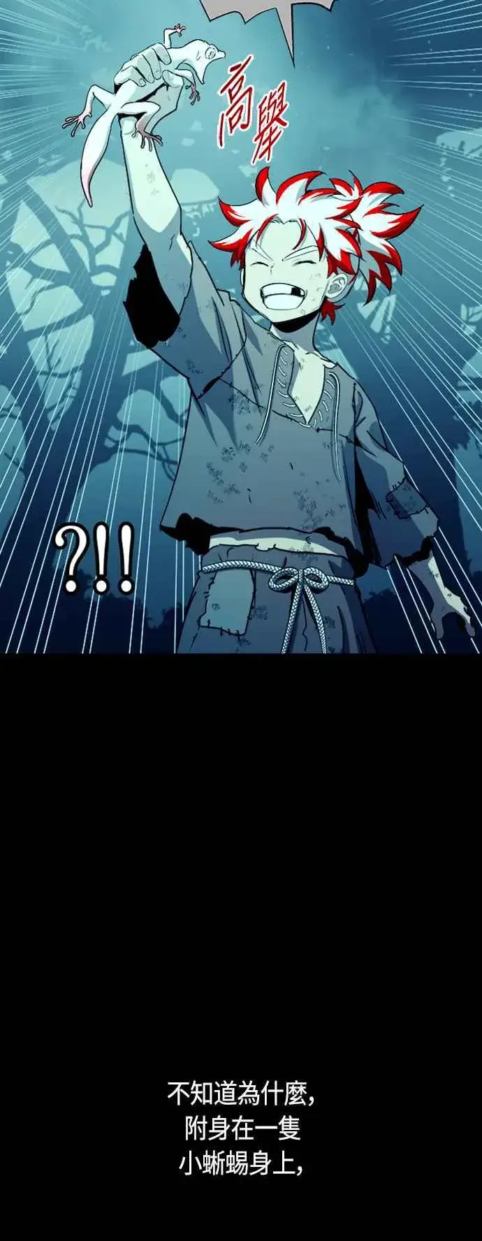 《斗神转生记》第79话图17