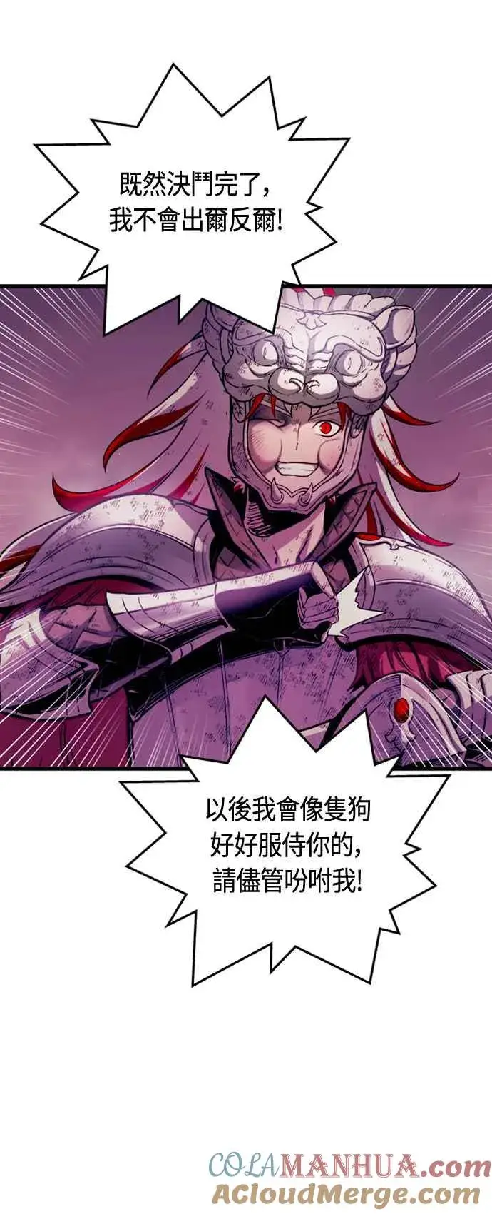 《斗神转生记》第79话图22
